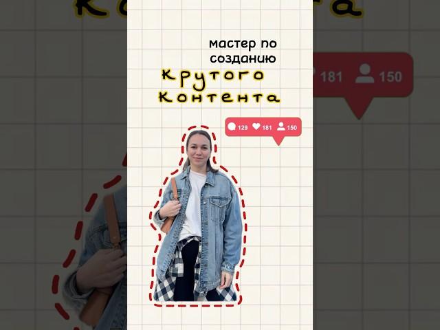 Динамичный монтаж для ваших shorts/reels