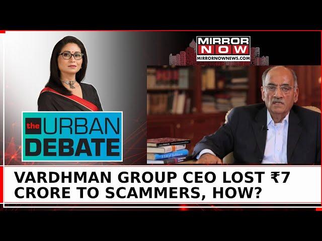 Vardhman Group Chairman Duped Of ₹7 Crore By Scammers, This Could Happen To You Too! | Urban Debate