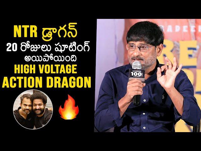 Producer Ravi About NTR And Prashanth Neel Movie | NTR Dragon | News Buzz