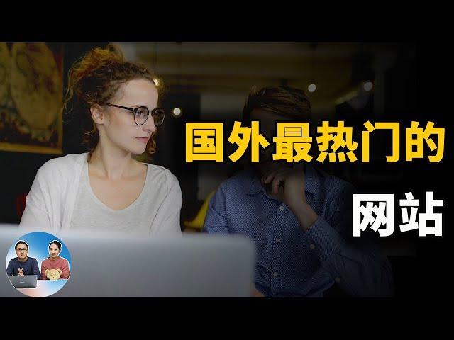 国外最热门的网站推荐！学习、工作、娱乐必备 | 零度解说