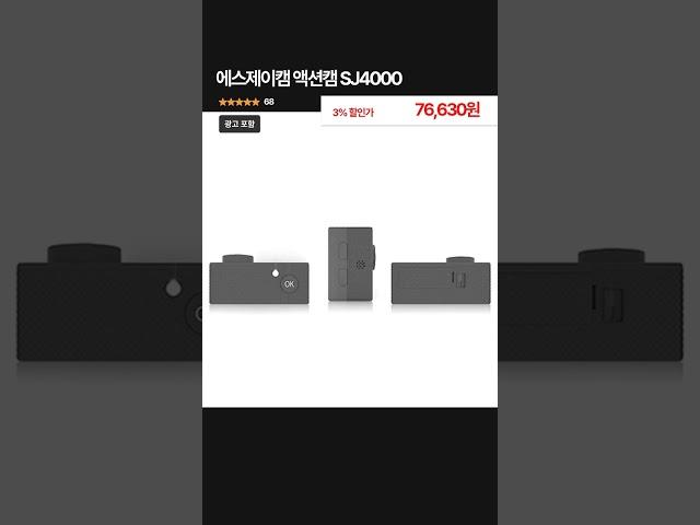 할인70% 액션캠 듀얼 컬러 스크린 브이로그카메라 자전거블랙박스 바디캠