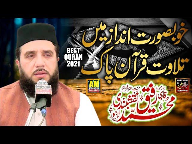 Best Tilawat in The World || Qari Rafiq Naqshbandi || New Tilawat 2021