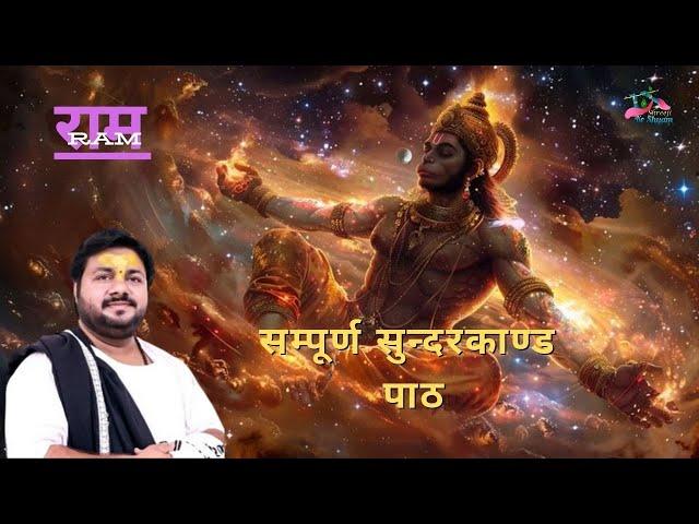 सम्पूर्ण सुन्दरकाण्ड पाठ | Sunderkand Path l Haryana Samalkha Live Sunderkand | Rasraj Ji Maharaj