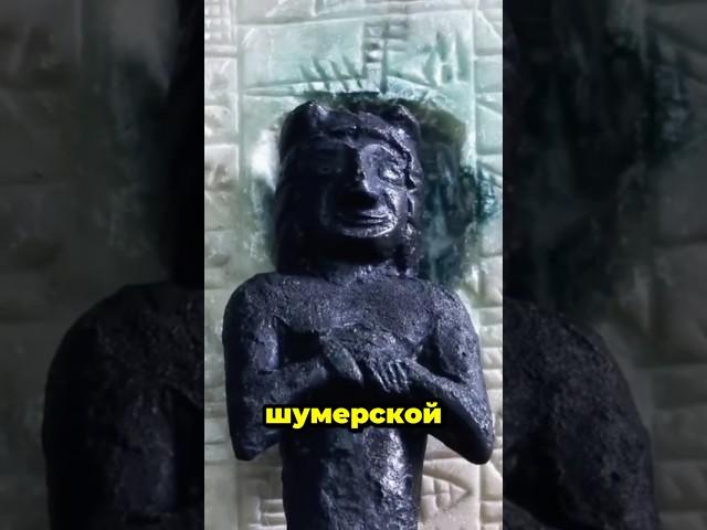 Загадки древних шумеров: тайны шумеров #шумеры #shorts #тайниктв #загадкичеловечества #древние #шорт