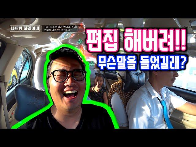 [베트남 나트랑 일상] 공황장애를 느낀 아버지나트랑 하엘이네