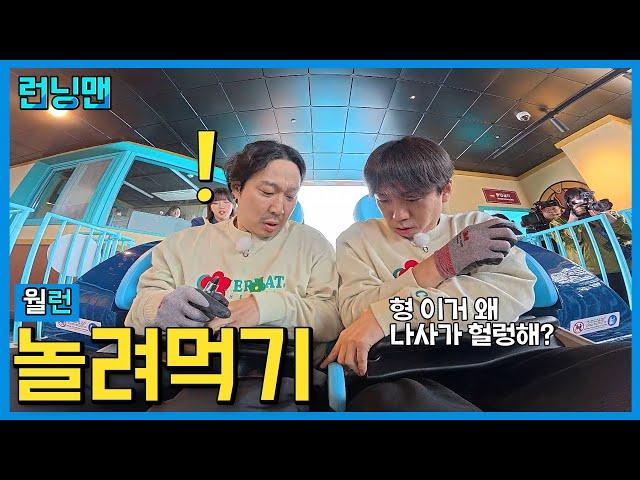 놀리려고 방송함 #런닝맨