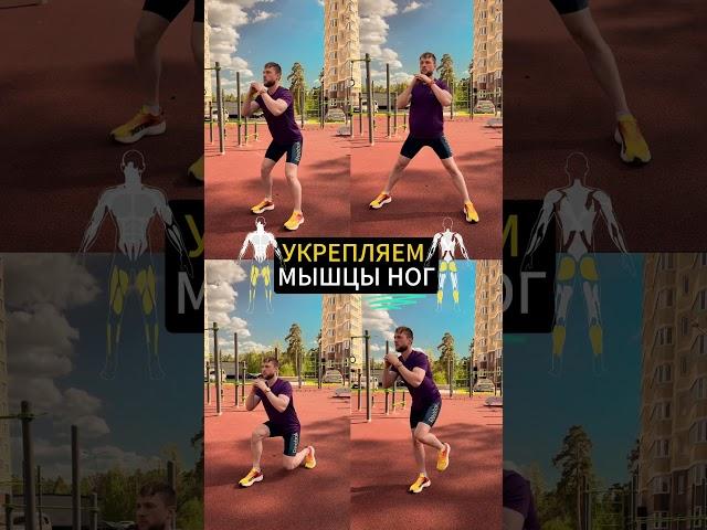 Укрепляем мышцы ног #спорт #здоровье #тренировка #ноги #дома #мышцы  #статика  #sports