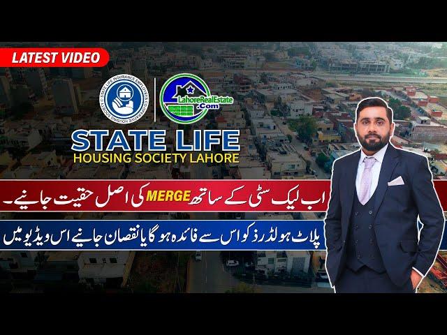 Lake City Lahore Acquires State Life Housing Scheme: Full Details & Merger Benefits | June 2024