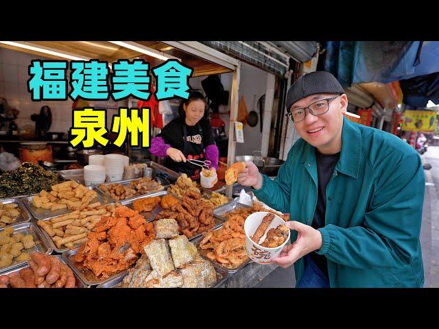 Traditional foods in Quanzhou, Fujian福建泉州美食，醋肉面线糊，本地咖喱牛排，阿星蟳埔村吃海鲜