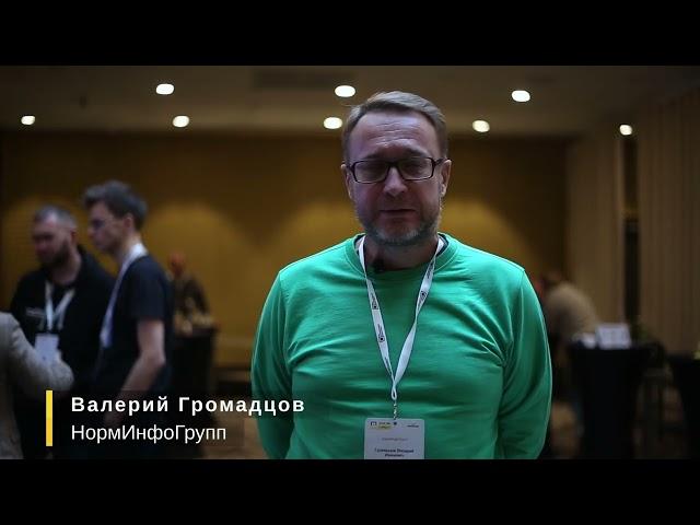 Код ИБ | Минск 2024