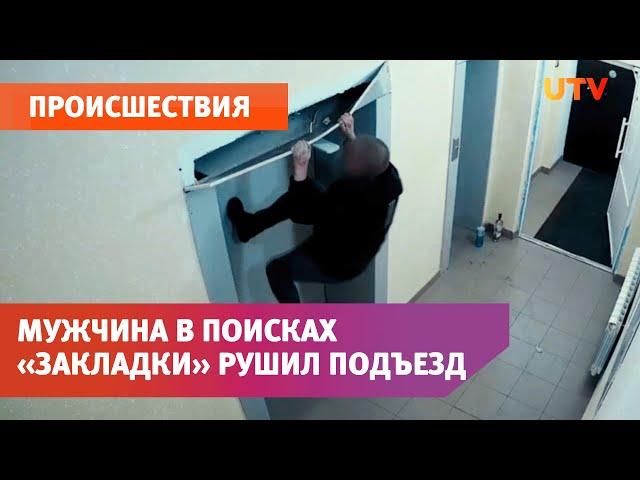 В Оренбурге мужчина в поисках «закладки» рушил подъезд