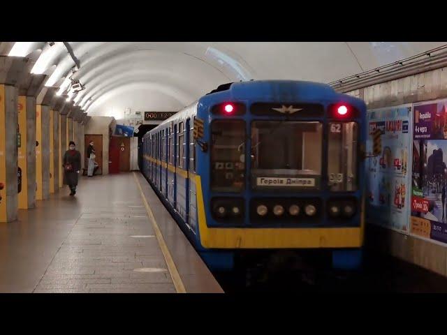  Київський Метрополітен  Kiev Subway | Metro | Metropolitan 