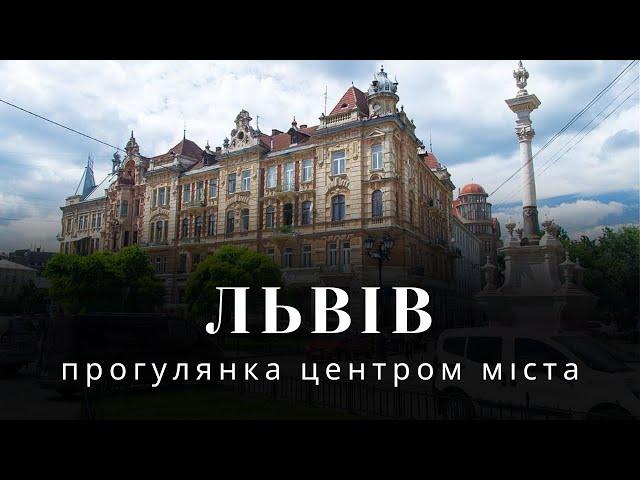  Львів, прогулянка центром міста, що подивитись та куди піти туристу, самостійні подорожі