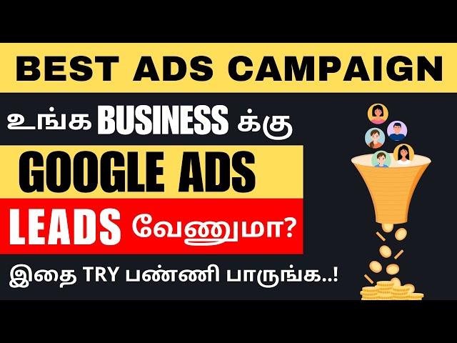 Google Ads for Business | Google ads Tamil | Google Lead Campaign | Google Ads Step by Step Tutorial