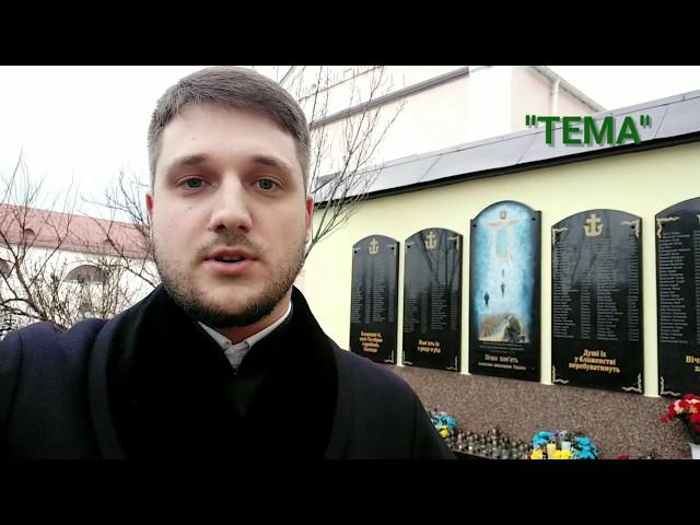 22.02.2020 Відкриття та освячення меморіальної дошки в пам’ять про загиблих воїнів Вінниччини