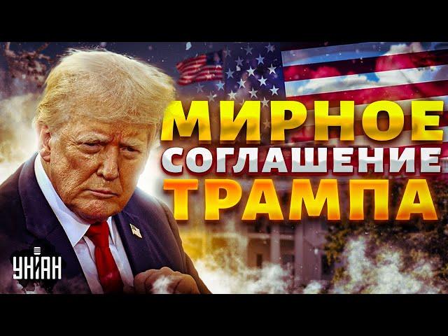 Экстренное решение США! Мирное соглашение Трампа: РФ будут гасить. В НАТО заговорили о вводе войск