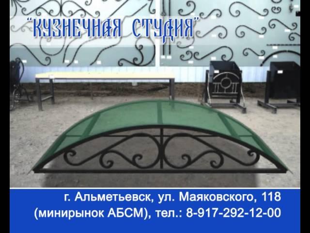 Кузнечная студия