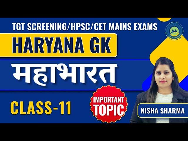 HARYANA GK CLASS  #11 ALL ABOUT MAHABHART BY NISHA SHARMA ACHIEVERS ACADEMY