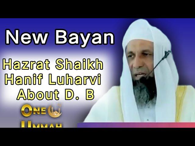 New Bayan Of Hazrat Shaikh Hanif Sahab Luharvi D. B |