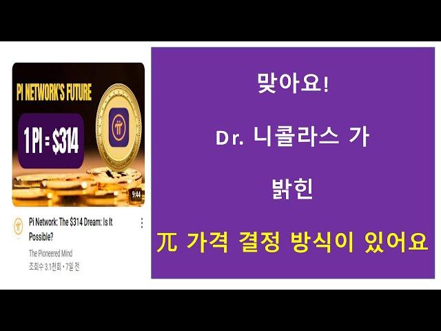 파이코인 } 오늘은 저 좀 도와주세요..온체인 락업 해보니..헷갈려요.