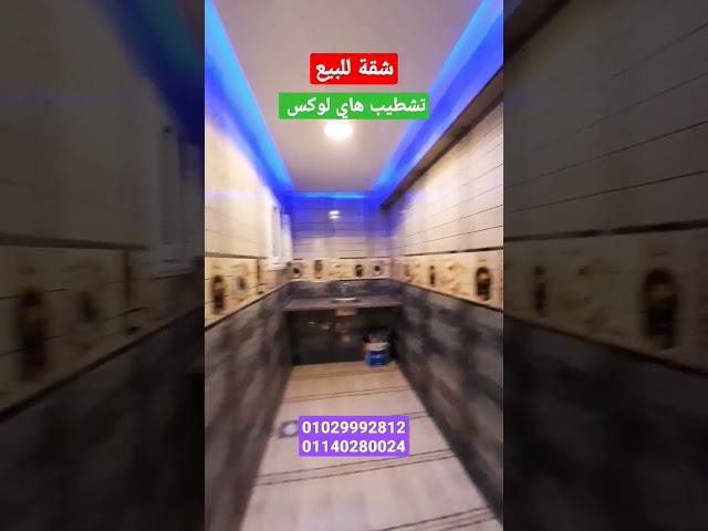 شقق للبيع | ارخص شقه في الاسكندريه 150 ألف بسعر زمان شقق لقطه فرصه للمسكن والمصيف والاستثمار العقاري