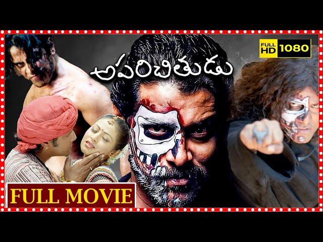 Aparichitudu Telugu Full HD Movie || Vikram & Sadha Thriller Action Movie || Matinee Show