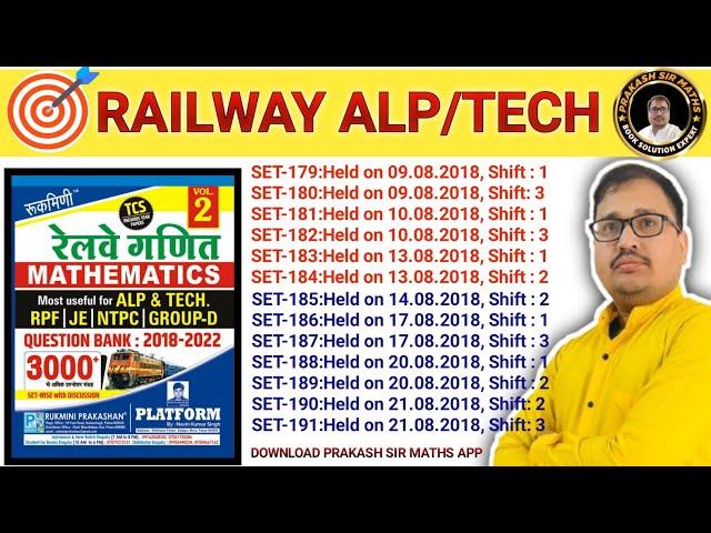 Railway 3000 Math Book solution | RRB ALP &TECH. Set Solution Platform Maths   #rrbalp #alp