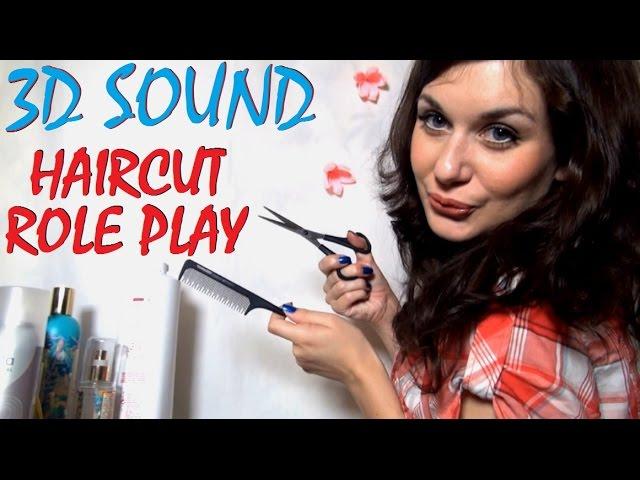 3D Sound. ASMR. Haircut Role Play. Spa for Hair. Relaxing Roleplay. 3D Binaural. Comb/Wash Your Hair