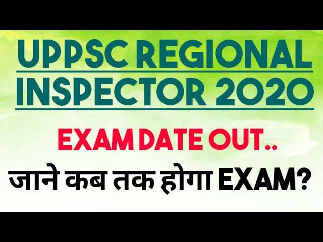 UPPSC Regional inspector Exam date announced।#uppsc #uppsc_ae #ae_exam #upsi #geography #gkinhindi