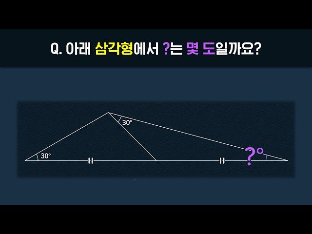 안 보이는 것을 보는 힘만 있으면 계산 없이 바로 끝!