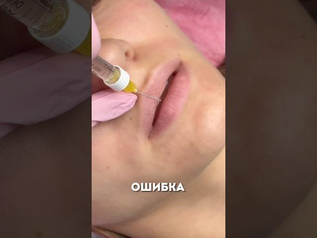 Самая частая ошибка при работе с губами ️