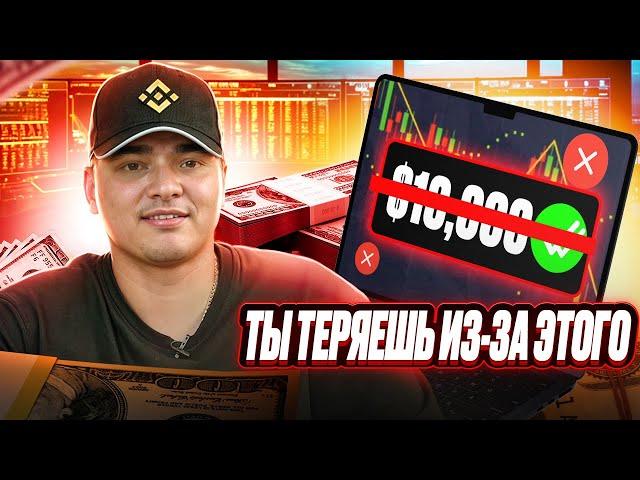 ️ НЕ ДЕЛАЙ ЭТОГО! 5 Ошибок Трейдеров-новичков | Ошибки Начинающих Трейдеров | Искусство Трейдинга