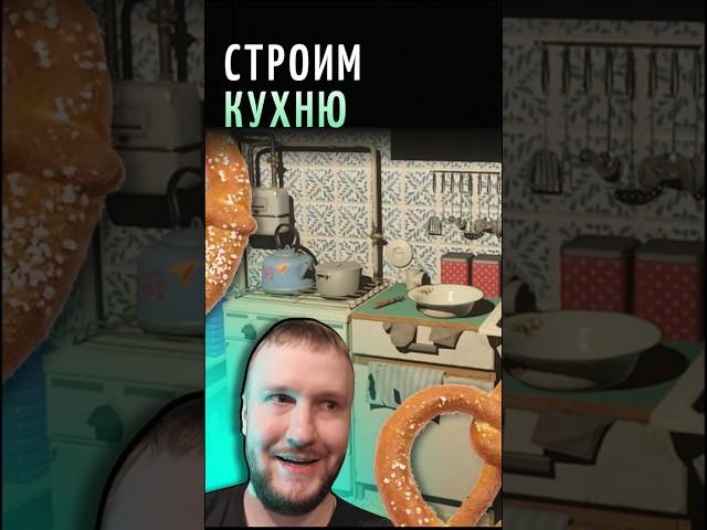#летсплей #прохождение #игры #game #gaming #games #gameplay #ссср #панельки #ностальгия #gamer