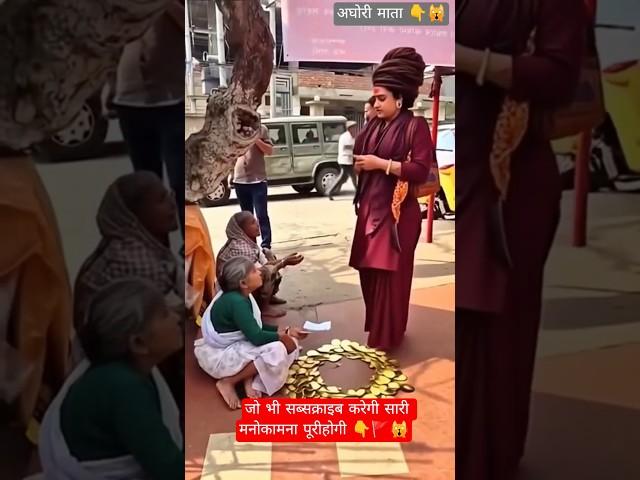 #Alakh Niranjan - Divine Chanting For Peace & Power#SpritualVibes #aghori #aghoribaba #bhoot #scary