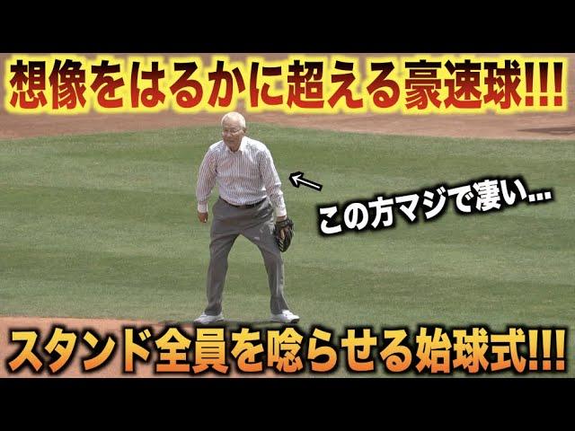 これぞ日本男児！想像をはるかに超える物凄い豪速球にスタンドのファン全員が唸ってしまう！