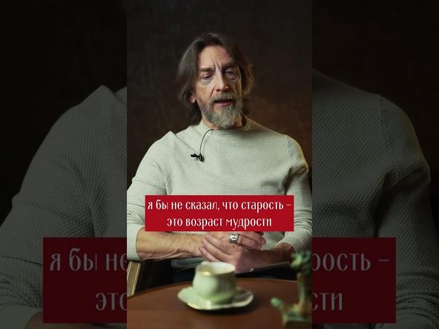 Связана ли мудрость с возрастом? #shorts #selidor #мудрость #возраст #психология #жизненныйопыт