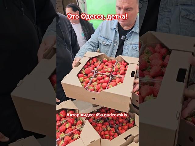 Одесса Привоз Сколько стоит Клубника оптом? #одесса #привоз #обзорцен #привозодесса #shorts