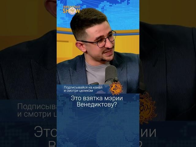 Это взятка мэрии Венедиктову? Майкл Наки