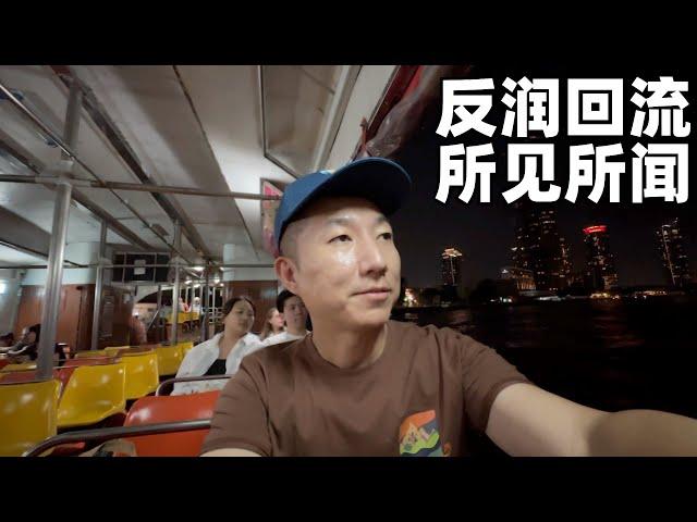 移民的中产反润回流现象:谈谈我频道接触过的后悔比例(小叔TV EP299)