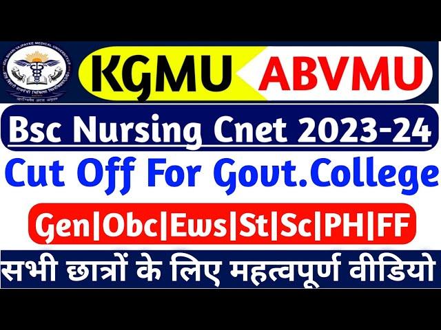 Kgmu bsc nursing cut off 2023-24|Abvmu bsc nursing cut off 2023-24|Kgmu bsc nursing result 2023-24