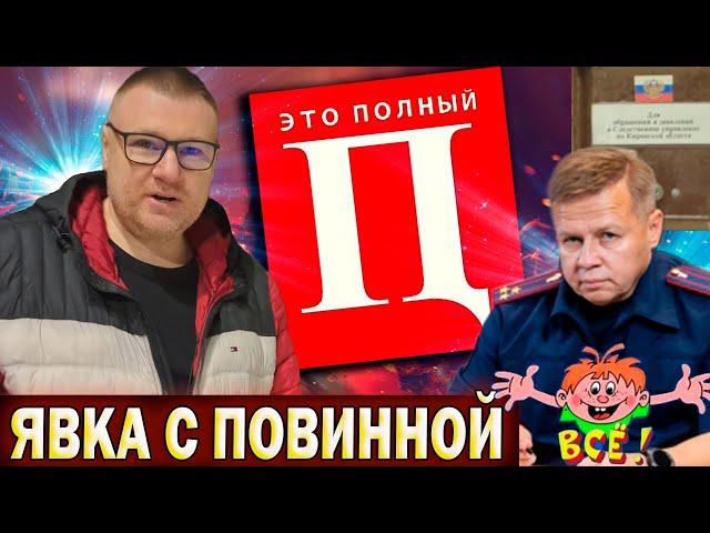 ▶️Последние новости об Антоне Долгих.  Виноградов - всё? Дача явки с повинной