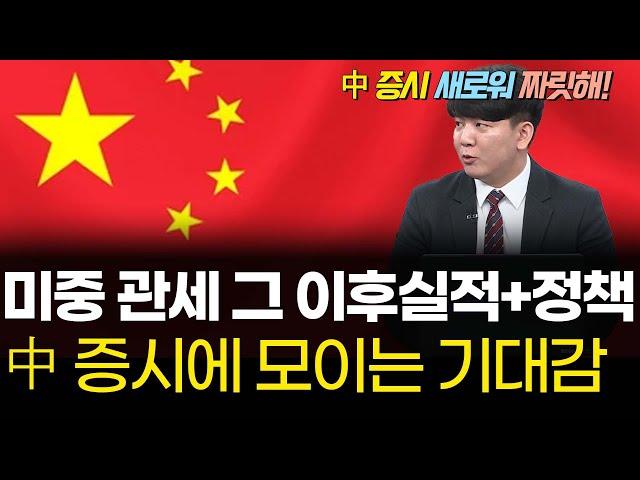 중국증시 빅위크, 이번주 눈여겨 봐야할 中 섹터는?ㅣ 텐미닛차이나 ㅣ박준석