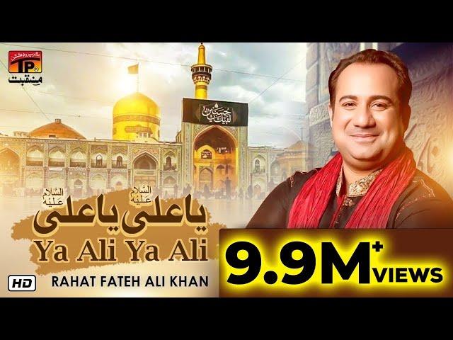 Ali Ya Ali | Rahat Fateh Ali Khan | TP Manqabat