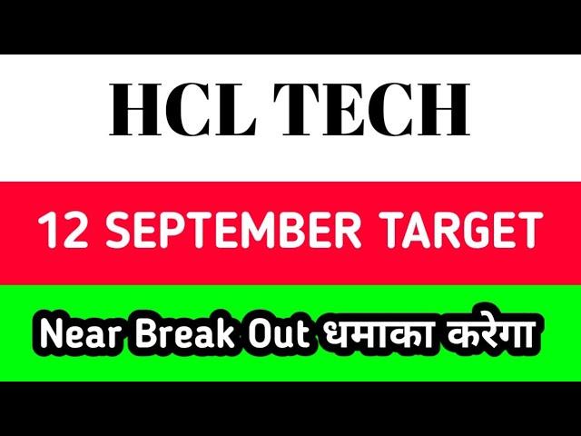 hcl tech share news || hcl tech share latest news || hcl tech share target tomorrow