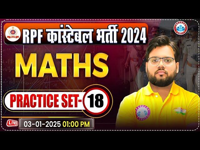 RPF Constable 2024 Classes | RPF Constable Maths Practice Set 18 | RPF Maths by Aakash Sir