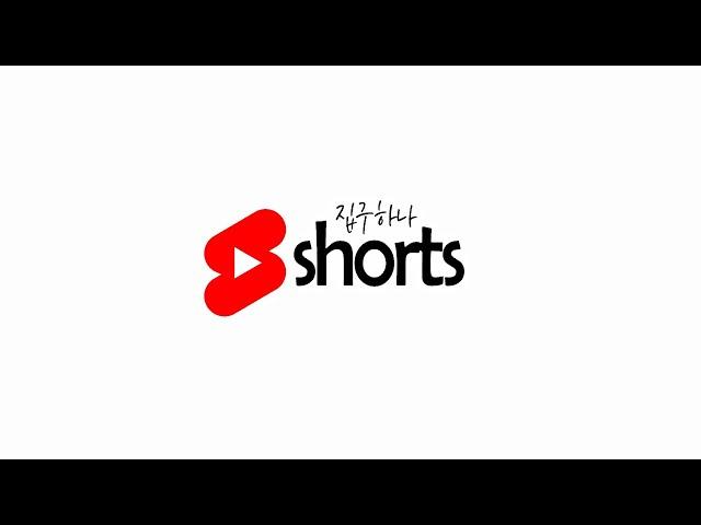 [#shorts][#야당동준신축]야당동 최대단지에 초! 급! 매! 물건이 떴습니다!야당역도보6분.방3욕실2다용도실2.햇살 잘 들어오는 정남향.