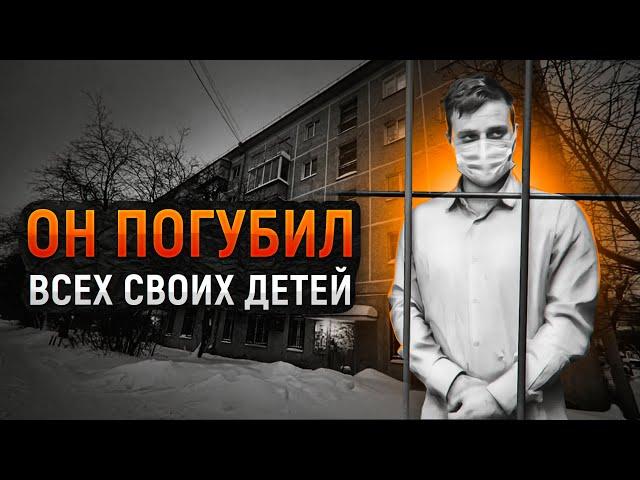 Трагедия, в которую невозможно поверить | Ужасная история семьи Ивановых