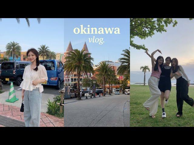 Okinawa vlog ep.1  3박4일 오키나와 여행 브이로그 | 우당탕탕 삼총사 첫 해외여행 | 렌트카 없이 알차게 다니기 | 오키나와 맛집