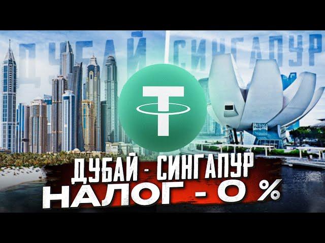 КАК ЗАКОННО ВЫВЕСТИ БОЛЬШУЮ СУММУ С КРИПТЫ?