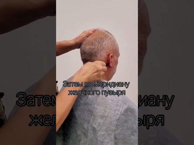 МАССАЖ ГОЛОВЫ, каждый день пять минут, и вы в форме)))